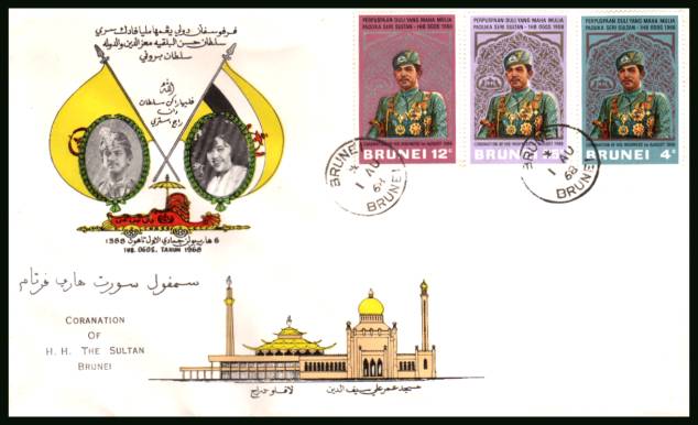 Coronation of the Sultan of Brunei
<br/>on an unaddressed colour illustrated First Day Cover