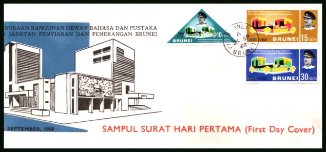 Opening of Language and Literature Bureau<br/>on an unaddressed colour illustrated First Day Cover