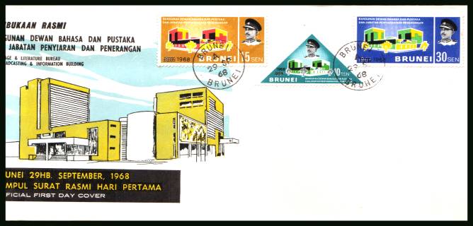 Opening of Language and Literature Bureau<br/>on an unaddressed colour illustrated First Day Cover