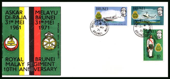 Tenth Anniversary of Royal Brunei Malay Regiment<br/>on an unaddressed colour illustrated First Day Cover