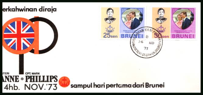 Royal Wedding<br/>on an unaddressed colour illustrated First Day Cover