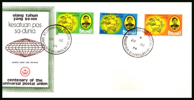 Centenary of Universal Postal Union<br/>on an unaddressed colour illustrated First Day Cover