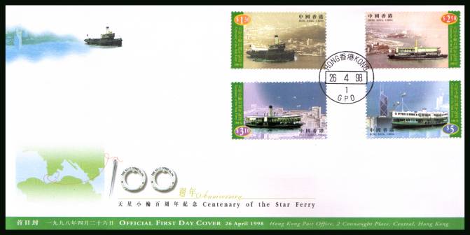 Centenary of Star Ferry<br/>on an illustrated unaddressed colour First Day Cover