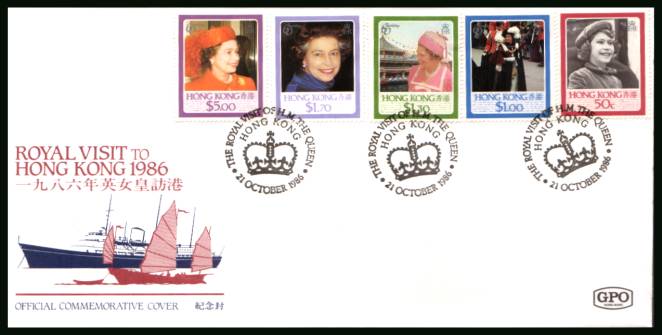 Royal Visit to Hong Kong<br/>
Please note this is NOT a FDC!<br/>on an illustrated unaddressed colour cover.