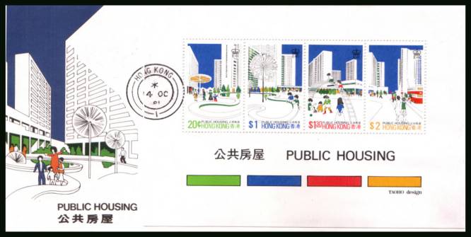 Public Housing minisheet. Note sheet is not fully cancelled.<br/>on an Official illustrated unaddressed colour First Day Cover