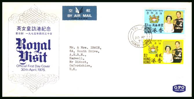 Royal Visit<br/>on a typed addessed official illustrated  First Day Cover