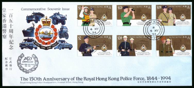 Royal Hong Kong Police Force<br/>on an unaddessed illustrated  First Day Cover