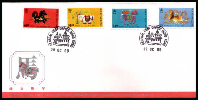 Chinese New Year - Horse - Set of four<br/>on an unaddressed Official Souvenir Cover dated 29 OC 90. Thus NOT a  First Day Cover