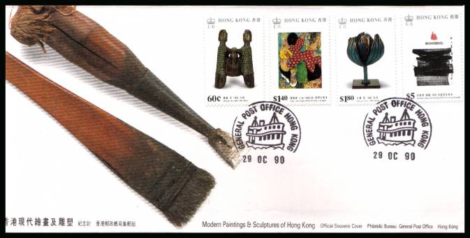 Modern Art set of four<br/>on an unaddressed Official Souvenir Cover dated 29 OC 90. Thus NOT a  First Day Cover