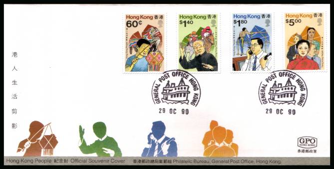 Hong Kong People set of four<br/>on an unaddressed Official Souvenir Cover dated 29 OC 90. Thus NOT a  First Day Cover