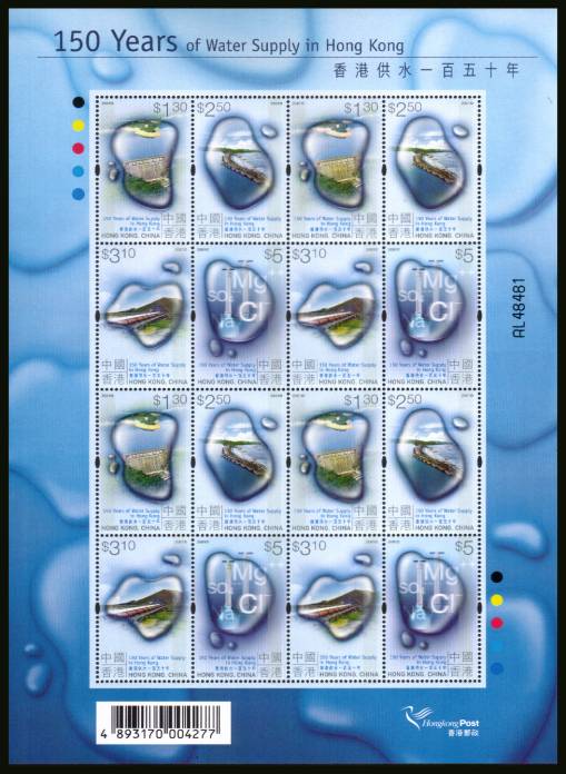 Hong Kong's Public Water Supply special sheetlet of sixteen.