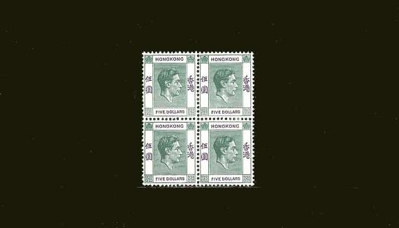 $5 Green and Violet<br/>in a superb unmounted mint block of four.<br/><b>BBT</b>