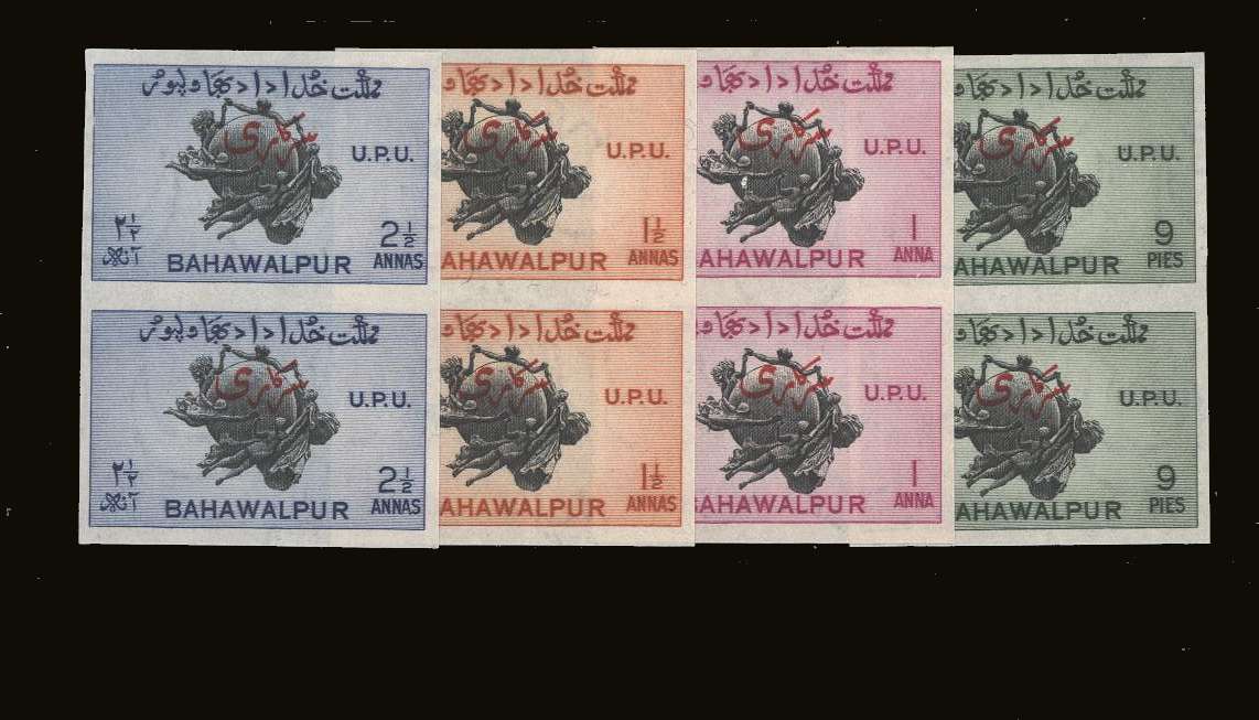 75th Anniversary of Universal Postal Union<br/><b>''OFFICIALS'' IMPERFORATE</b> set of four <br/>in superb unmounted mint vertical pairs.
<br><b>BBQ</b>